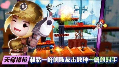 混乱大枪战新版中文版截图2