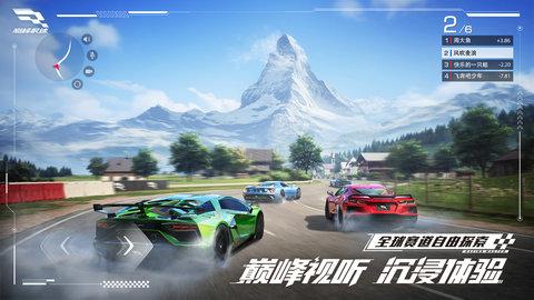 巅峰极速网易官方版