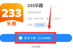 233小游戏破解版(无限金币)