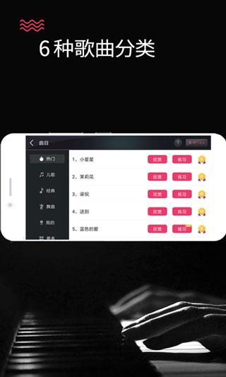 模拟钢琴键盘免费版截图1