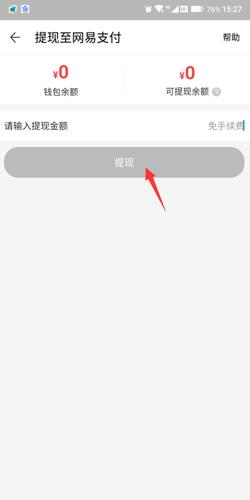 网易藏宝阁交易app官方渠道版2022