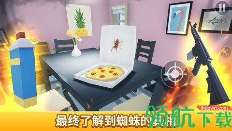 燃烧吧蜘蛛官方版截图3