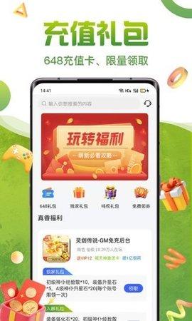 咪噜礼包盒APP官方版