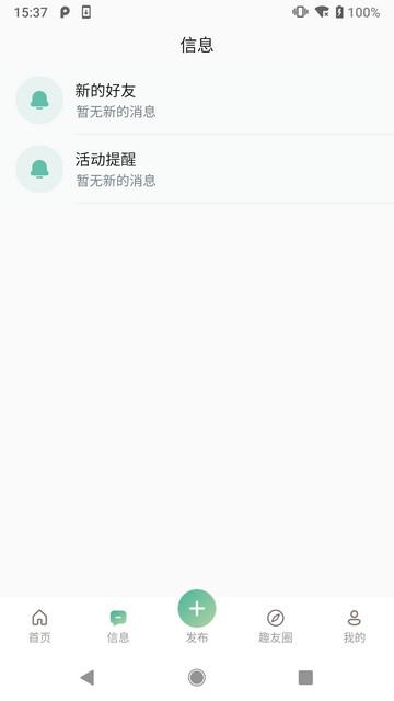 趣友星球2024最新版截图2