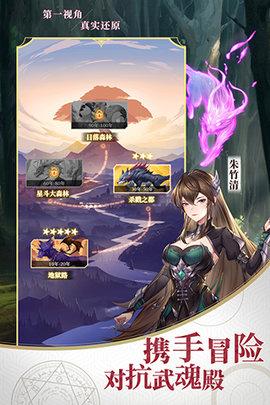斗罗大陆武魂觉醒破解版无限钻石