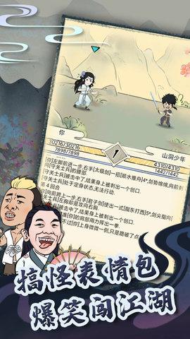 暴走英雄坛安卓版截图0
