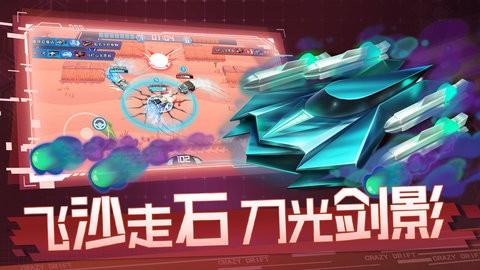 狂漂手游去广告破解版截图1