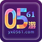0561手游盒子2022最新版