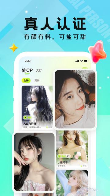 小c语音免费版截图1