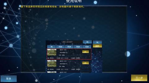 蓝鍪军竞技体育辅助