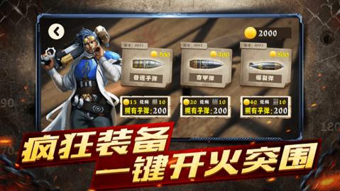 生机守卫者2021官方正版截图1