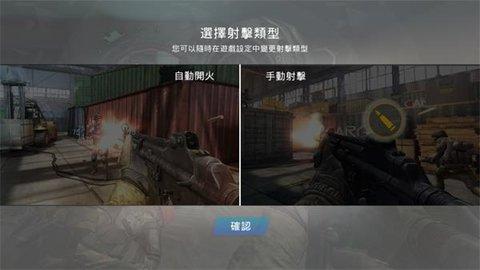 战争前线手游官方版截图0