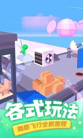滑翔大师最新版截图2