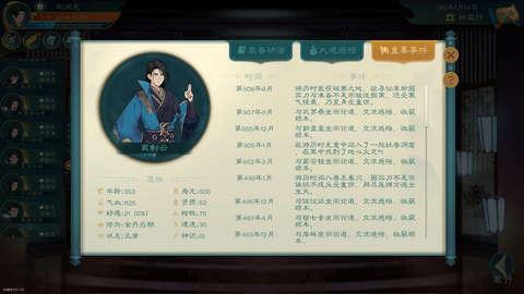 觅长生安卓版截图2