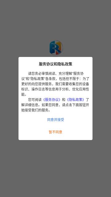 数字润弘手机版截图0