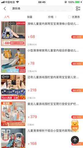 宅点零钱APP官方客户端截图3