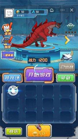 变异族大战游戏破解版截图1