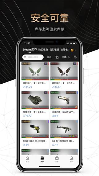 悠悠有品CSGO游戏饰品交易平台