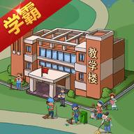 全民学霸破解版无限钻石最新版2024