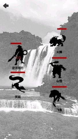 影子修仙模拟器游戏手机版截图1