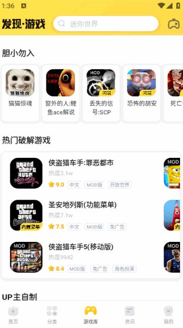 闪电龟游戏盒子免广告版截图1