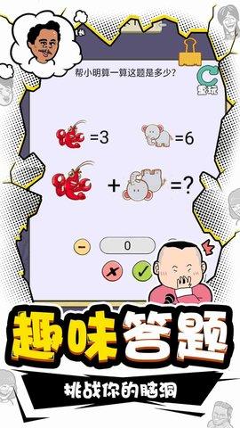 总裁脑子有洞安卓版截图0