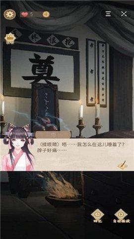 陆府探案手游正式版截图2