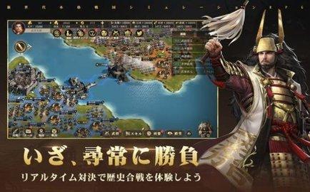 天下布武战国志官方版截图2