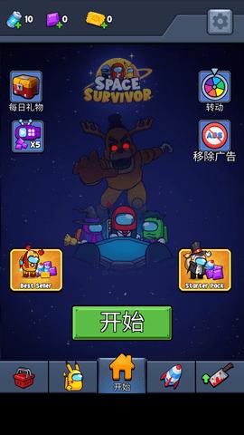 太空幸存者中文版截图1