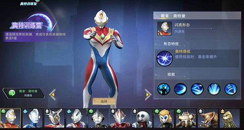 奥特曼宇宙英雄内置菜单版