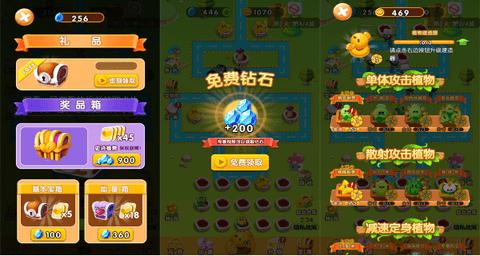 植物僵尸大战无限金币版