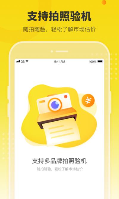 机大侠app截图3