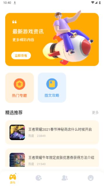 2363游戏盒子手机版截图0