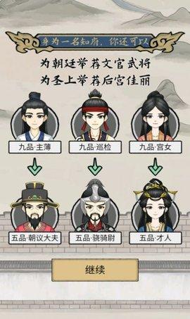 知府大人驾到免广告版截图2