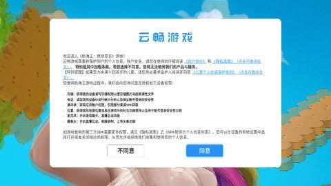 航海王燃烧意志手机版截图1