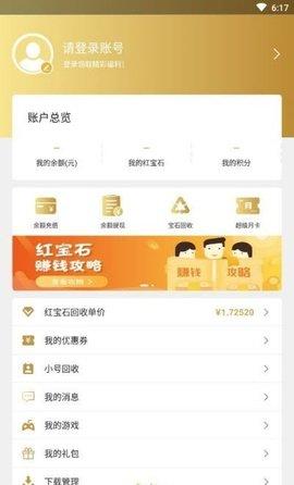 神游助手app手机最新版截图0