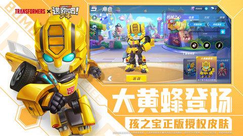 逃跑吧少年内置修改器版截图2