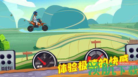 登山越野摩托游戏最新版截图2