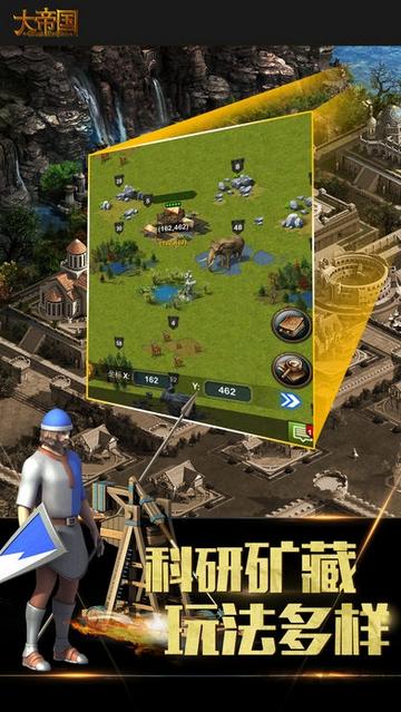 帝国时代4中文版截图2