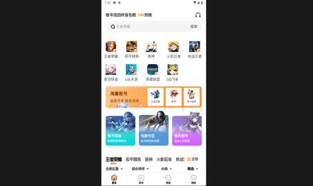 租号多官方版