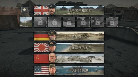 空战二战王牌飞行员免内购版截图1