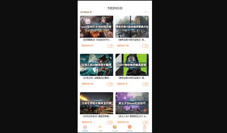 好游游戏助手官方版