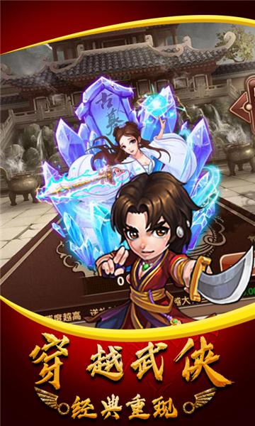 武侠群英传最新版截图2