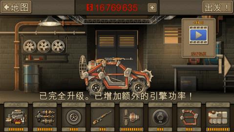 死亡战车2中文完整版截图3