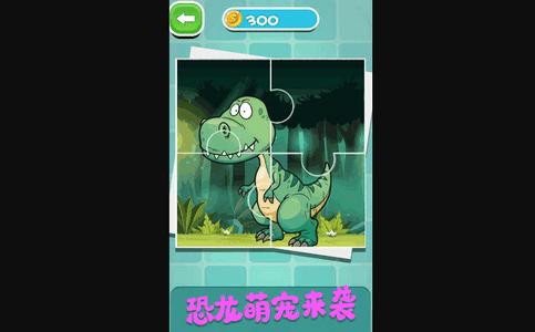 创意拼图达人最新版