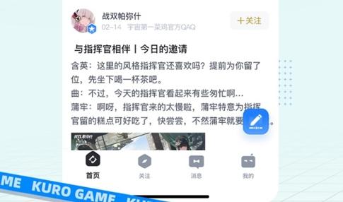库街区(游戏社区)APP