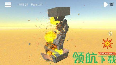 爆破模拟器2安卓版截图1