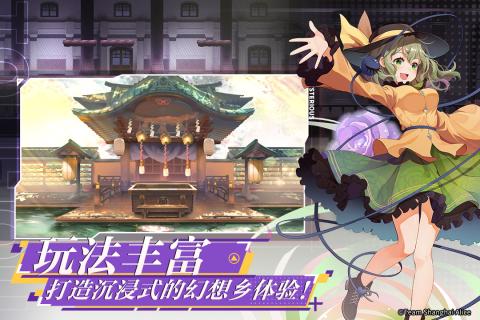 弹幕幻想官方版截图0