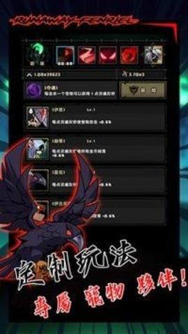 暴走芬里尔游戏破解版截图0