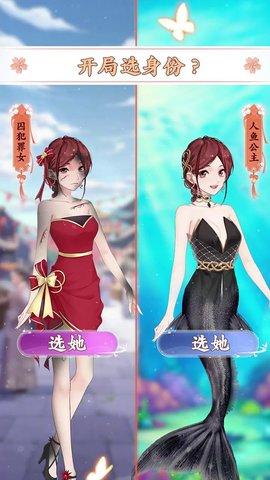 女王的衣橱破解版完整版截图2